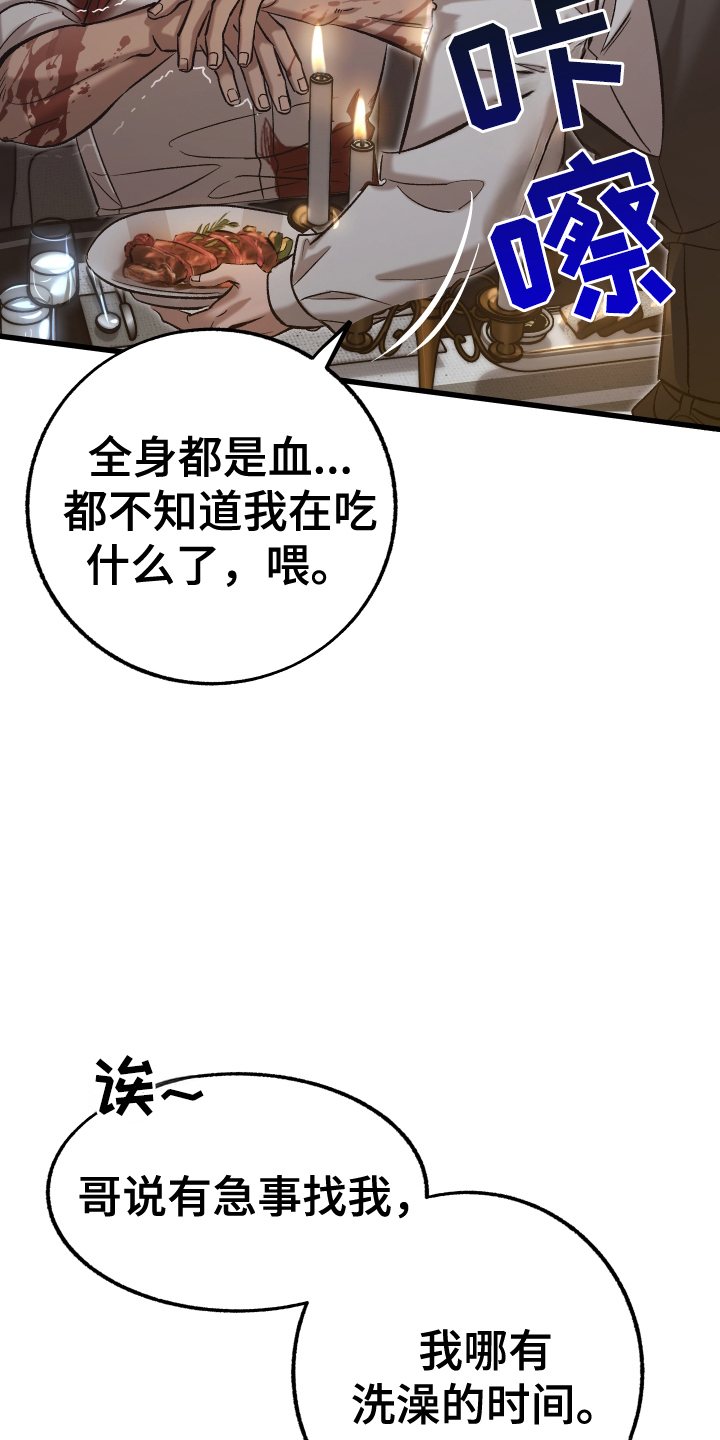 该死的地狱漫画,第1话2图