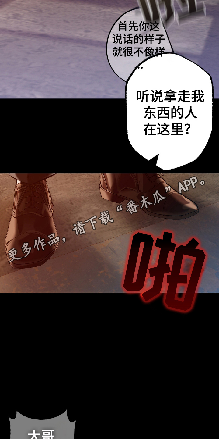 该死的地狱漫画,第8话5图