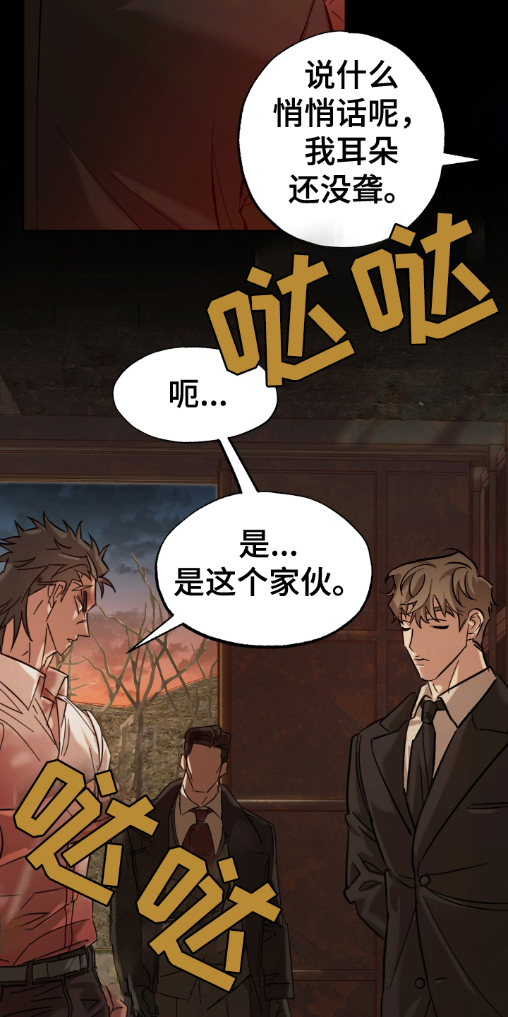 该死的地狱漫画,第8话2图