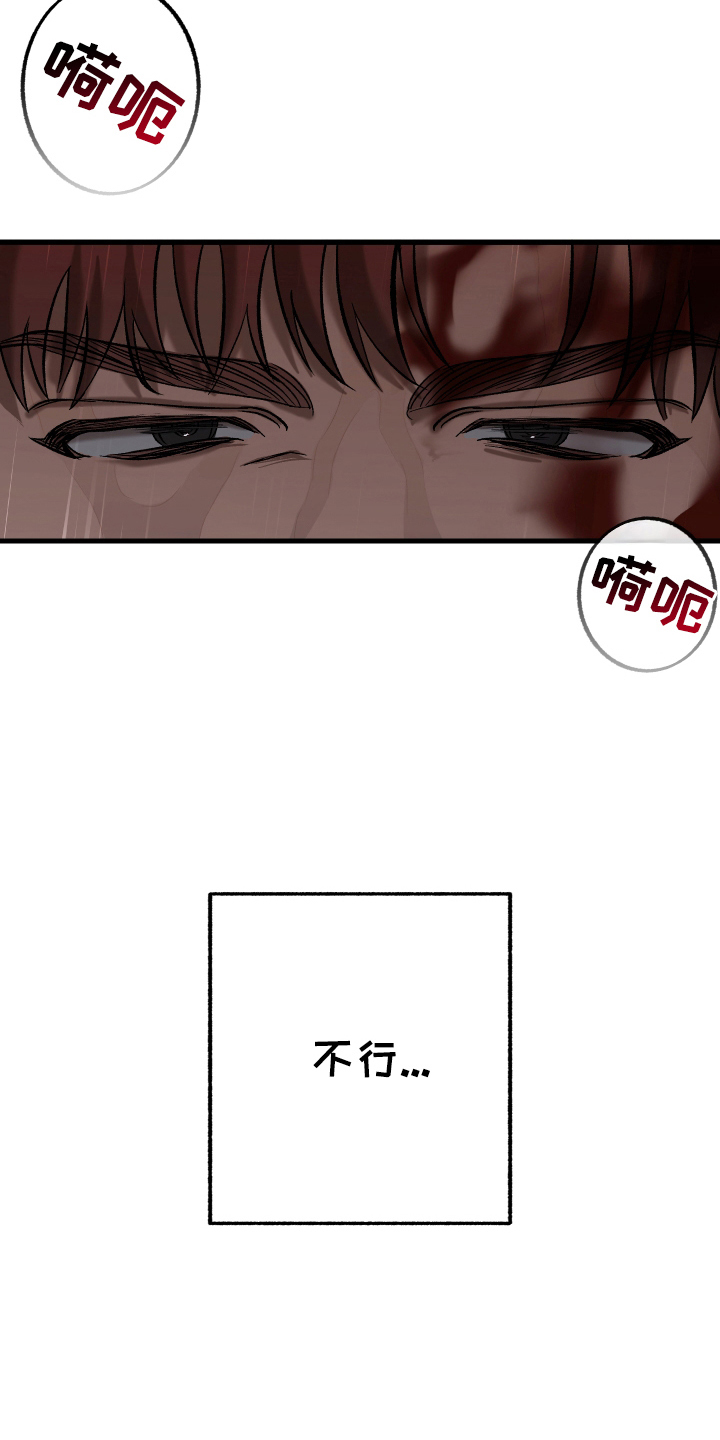 该死的地狱漫画,第3话4图