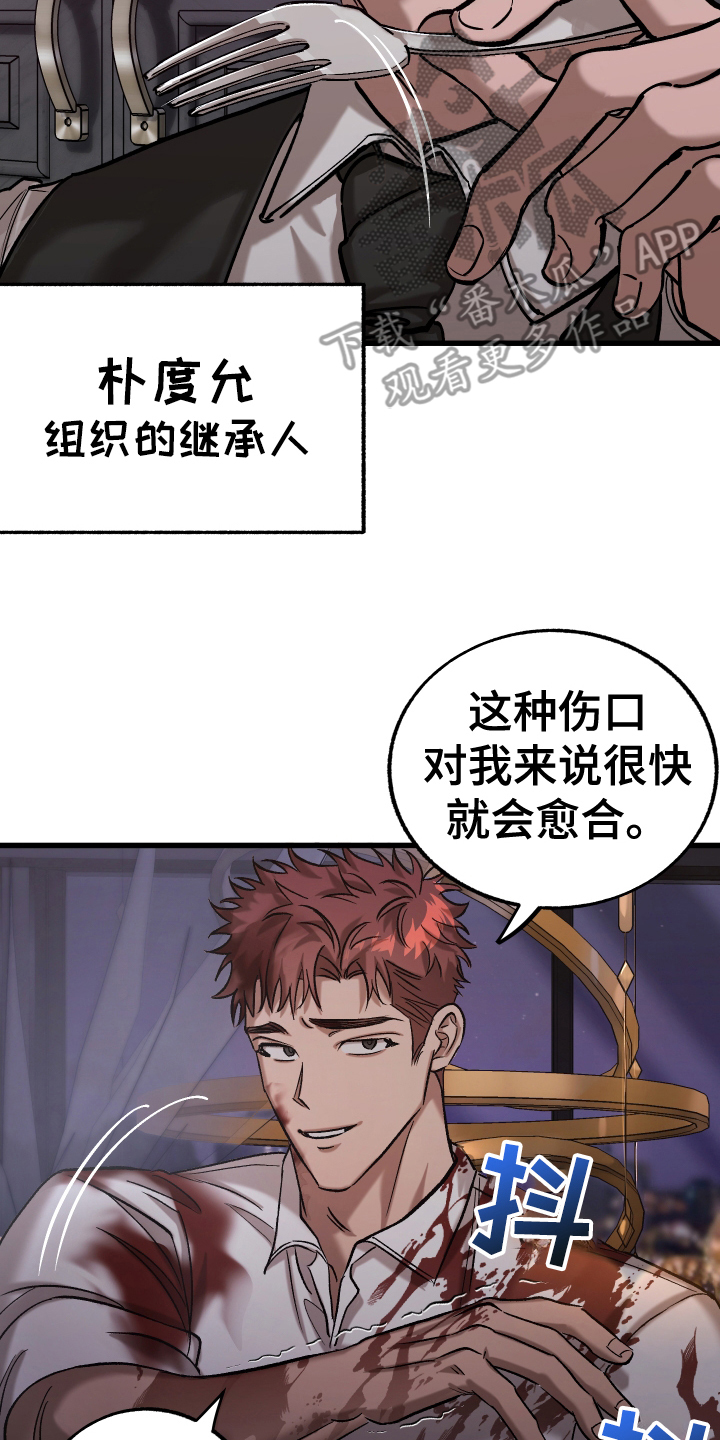 该死的地狱漫画,第1话5图