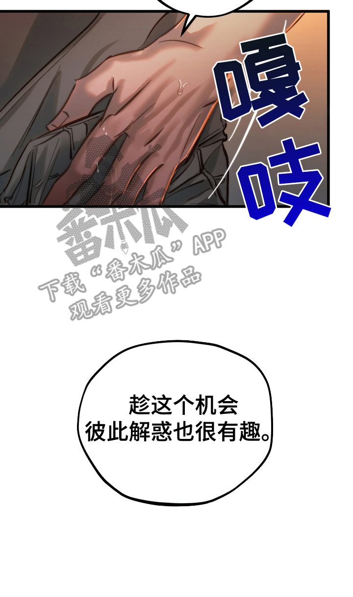 该死的地狱漫画,第6话4图