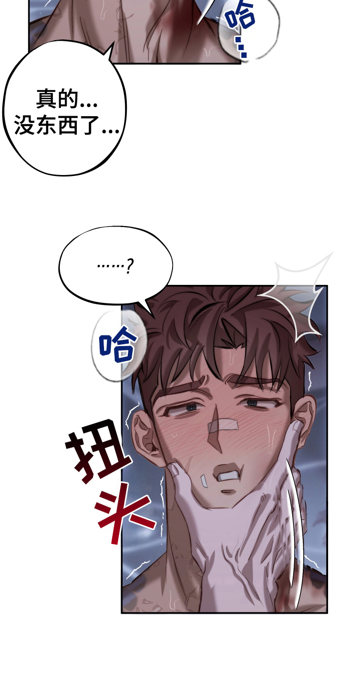 该死的地狱漫画,第7话2图