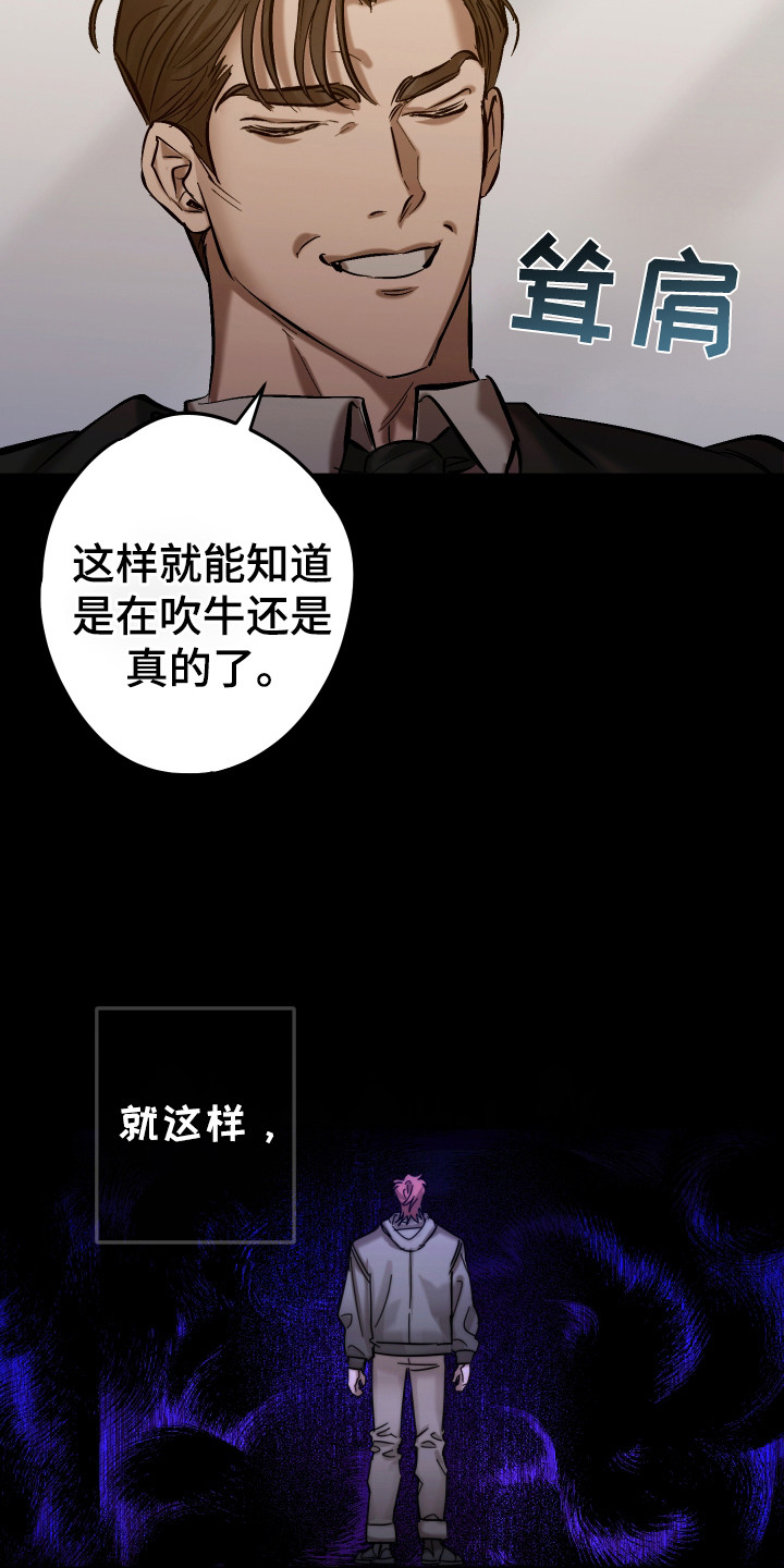 该死的地狱漫画,第9话3图