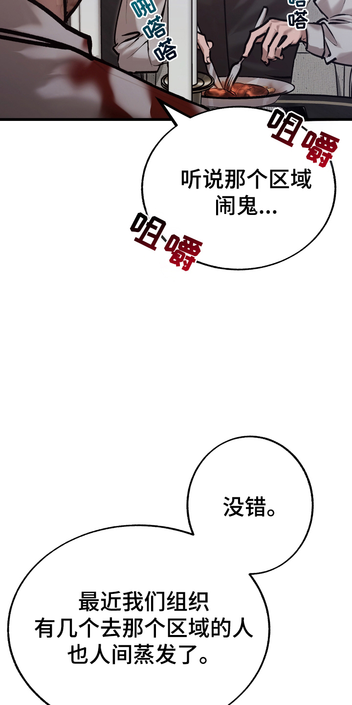 该死的地狱漫画,第1话5图