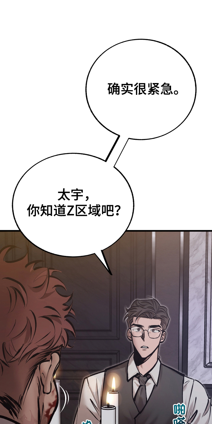 该死的地狱漫画,第1话4图