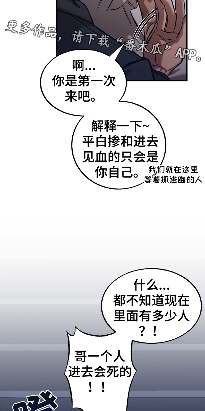 该死的地狱漫画,第1话1图