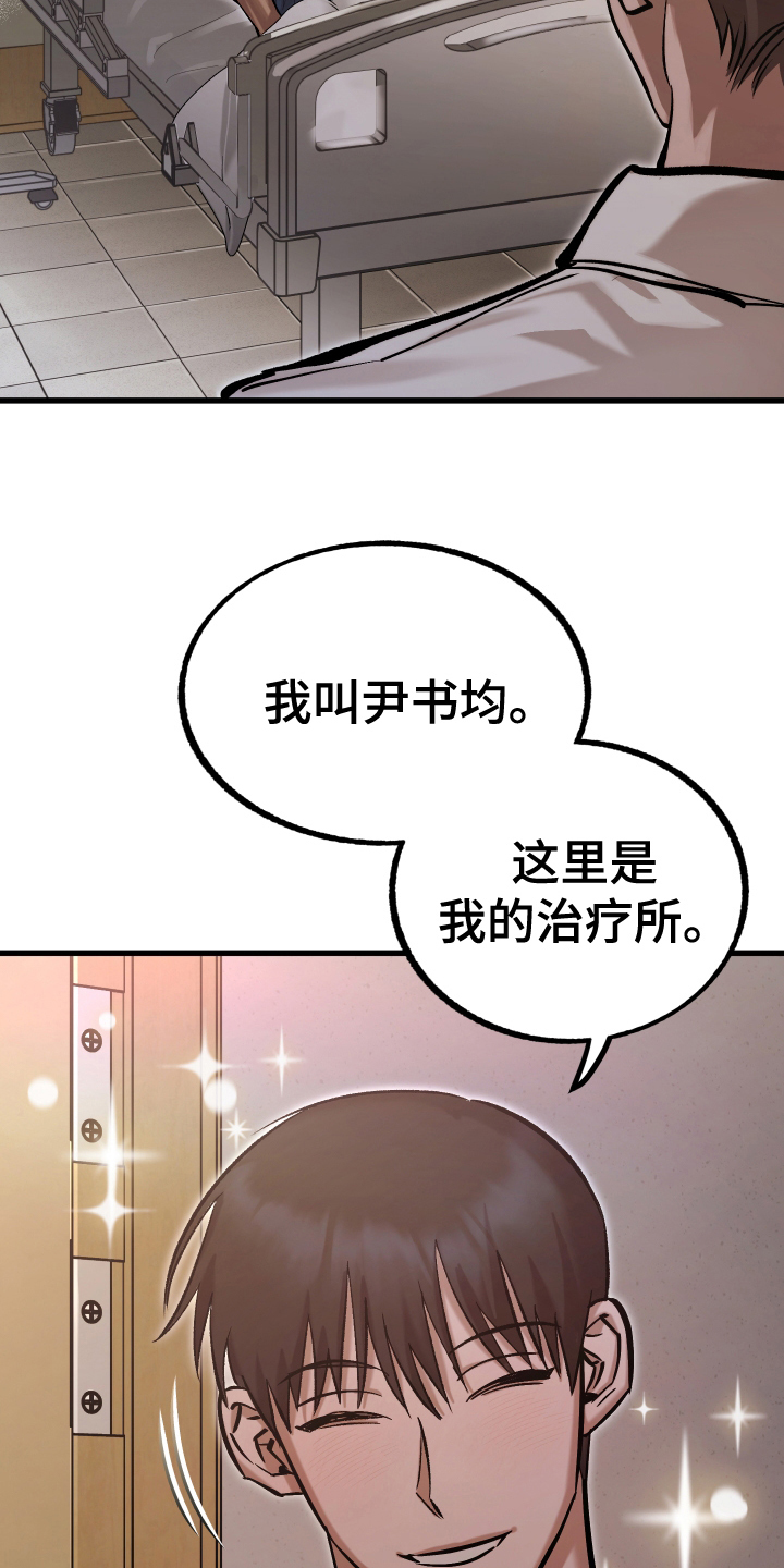 该死的地狱漫画,第4话2图