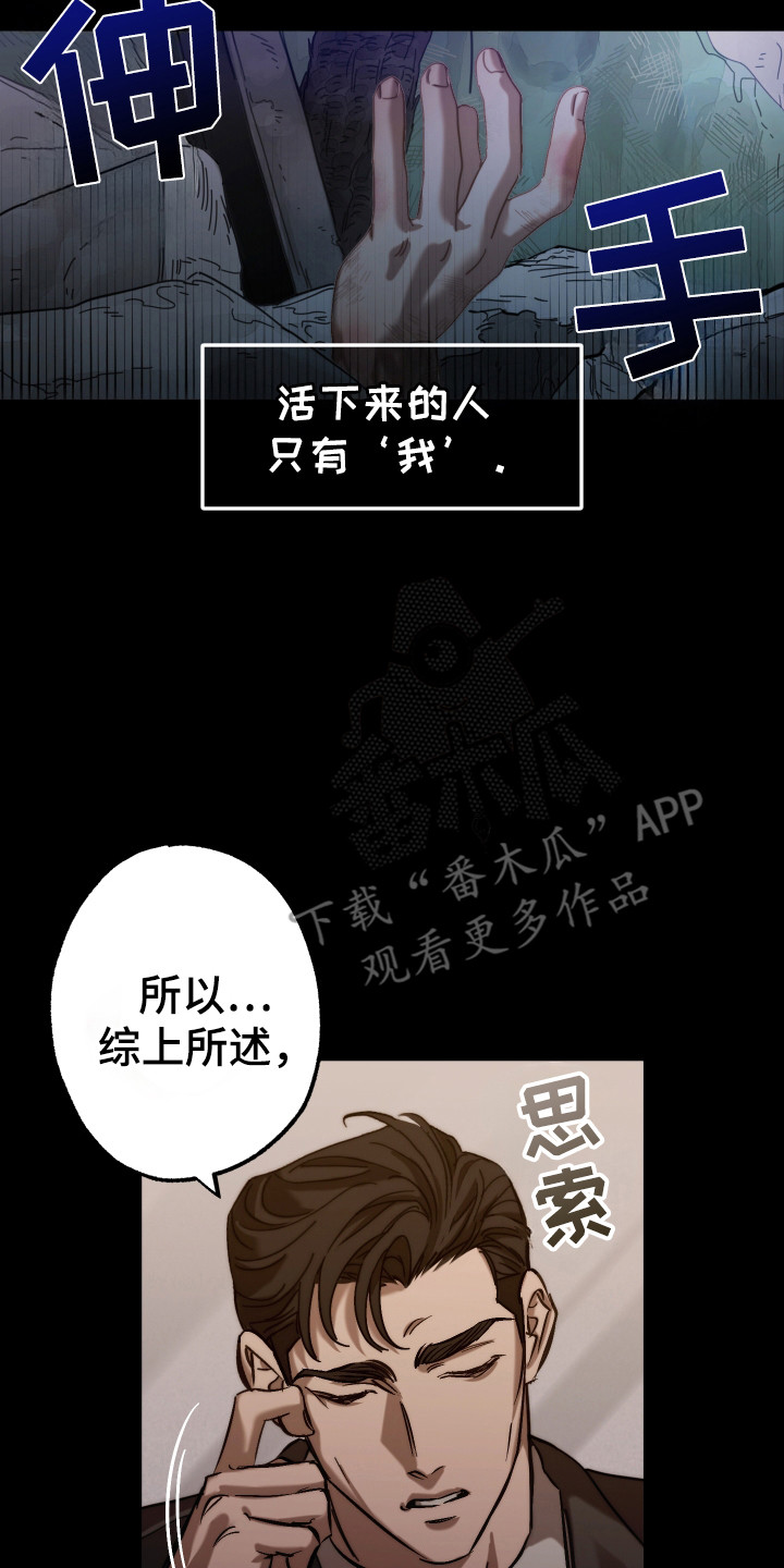 该死的地狱漫画,第9话3图