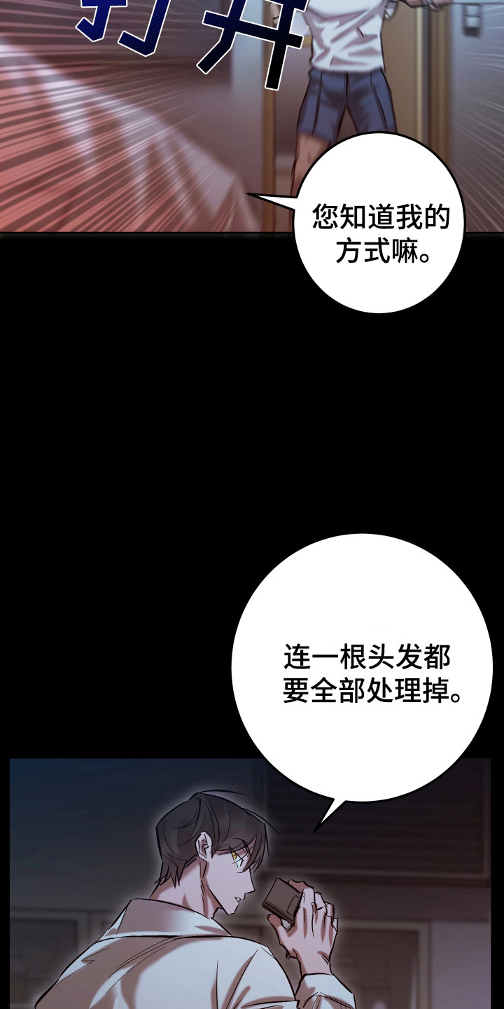 该死的地狱漫画,第10话5图