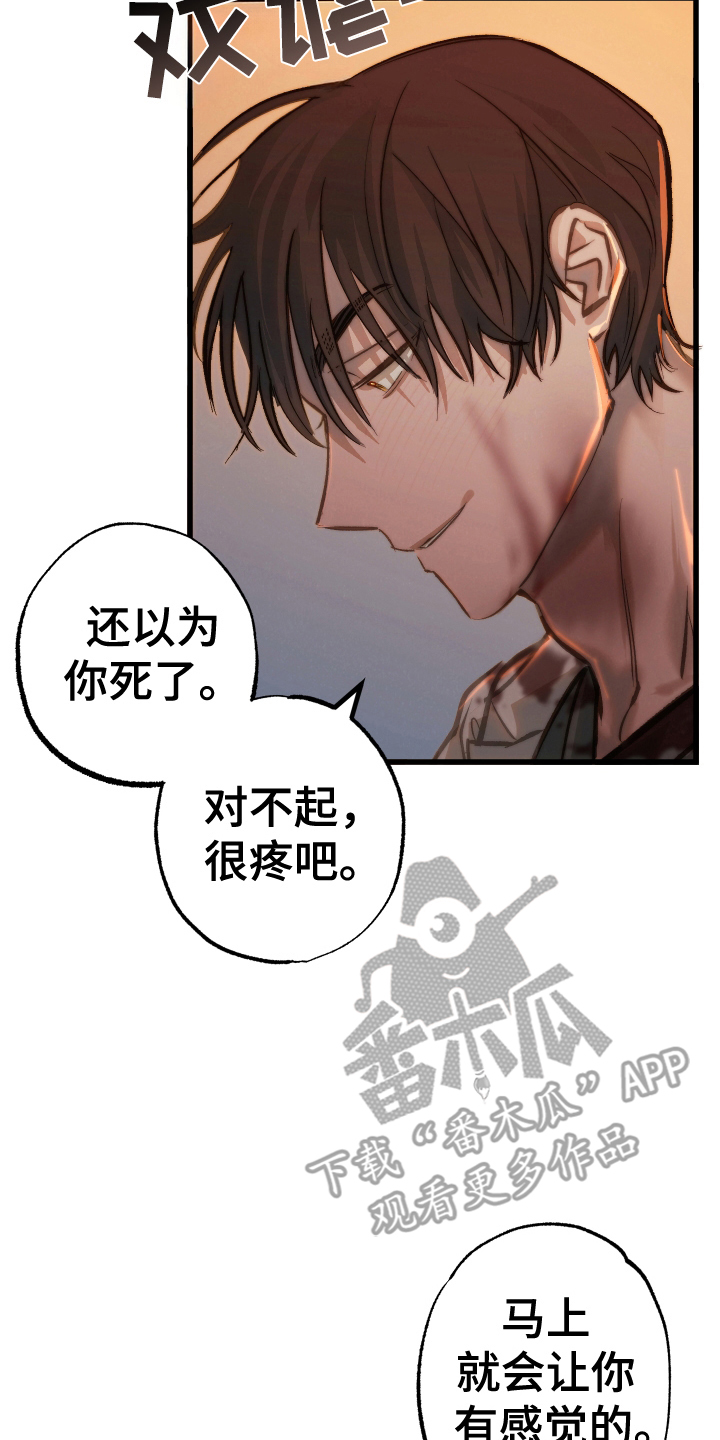 该死的地狱漫画,第5话2图