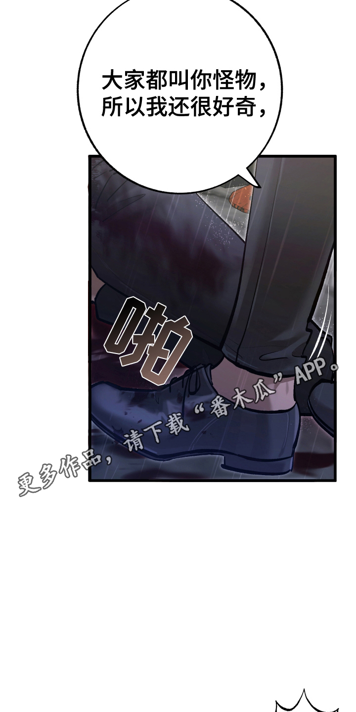 该死的地狱漫画,第3话5图