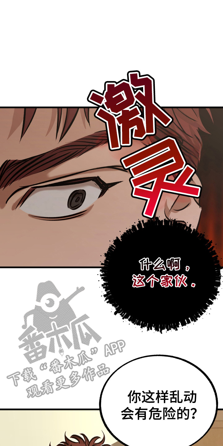 该死的地狱漫画,第5话5图