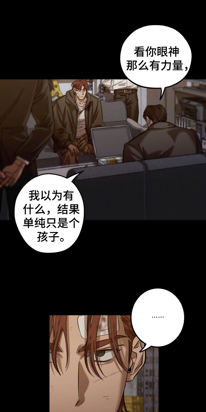 该死的地狱漫画,第9话5图