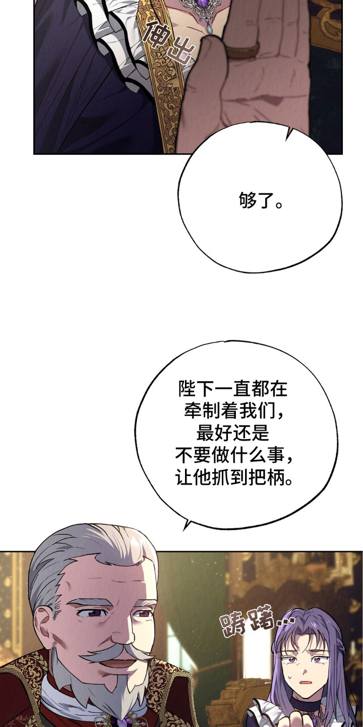 宿命之链漫画,第7话3图