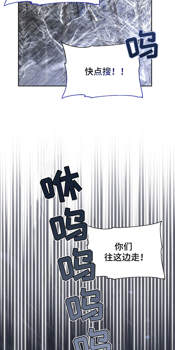 宿命之链漫画,第1话2图