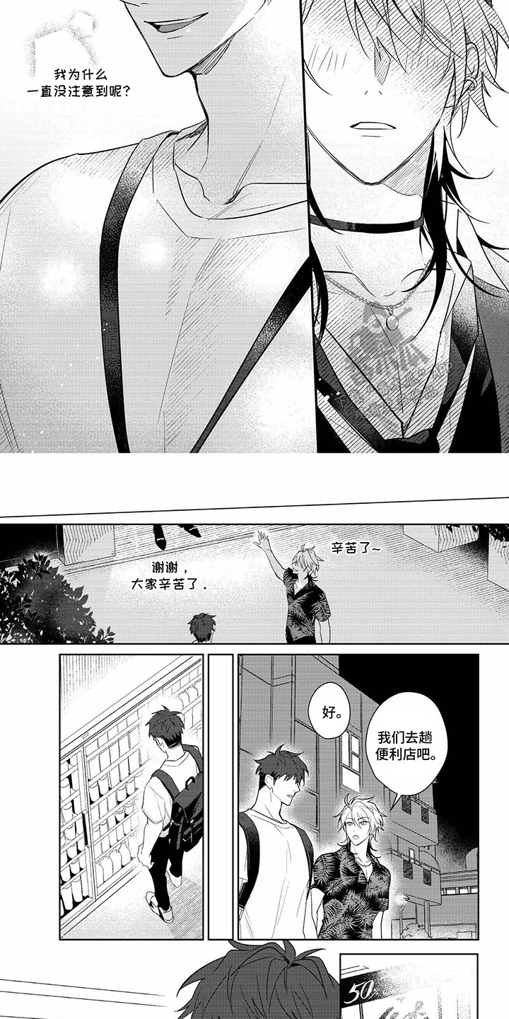 成为明星经纪人漫画,第7话2图