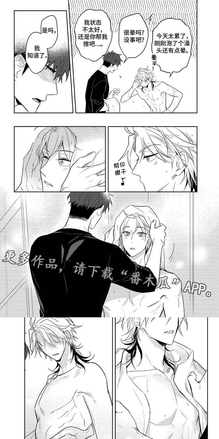 成为明星经纪人漫画,第8话4图