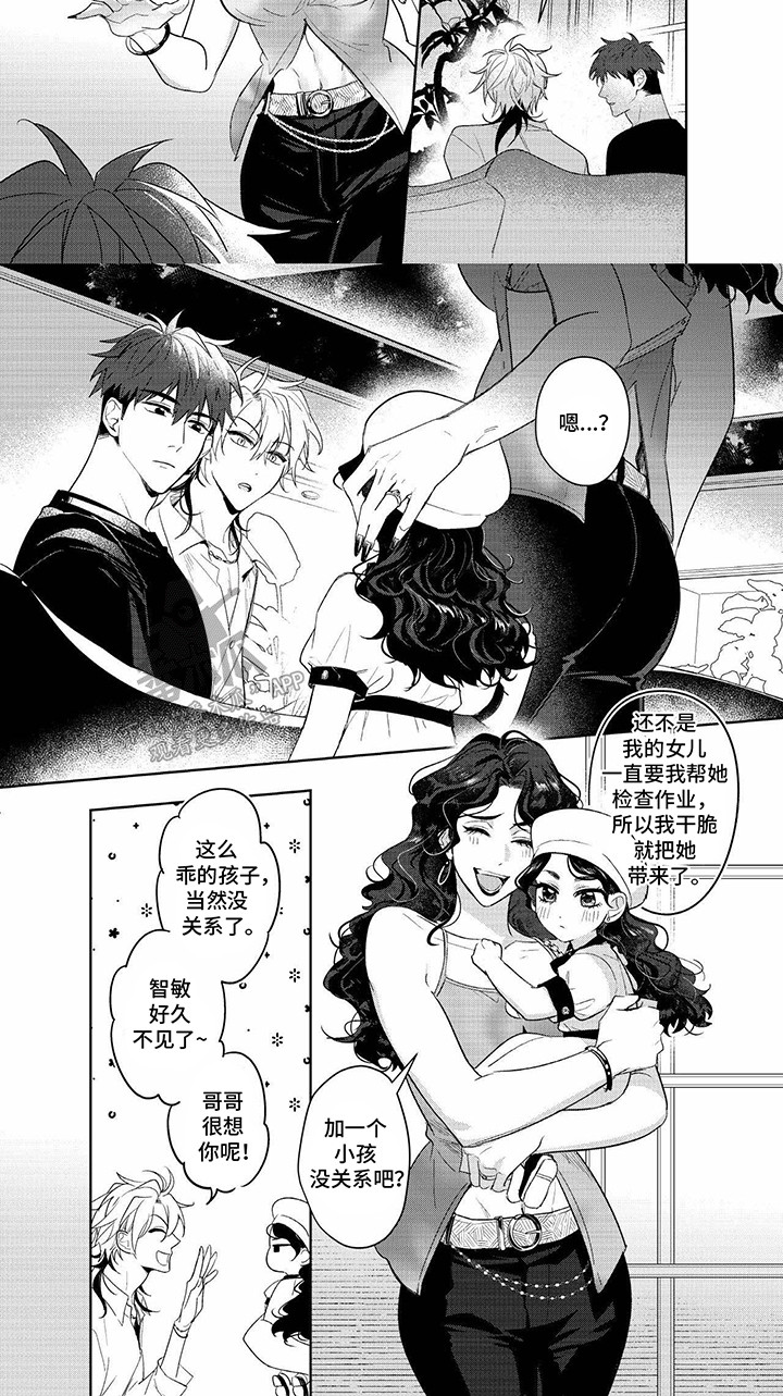 成为明星经纪人漫画,第10话1图