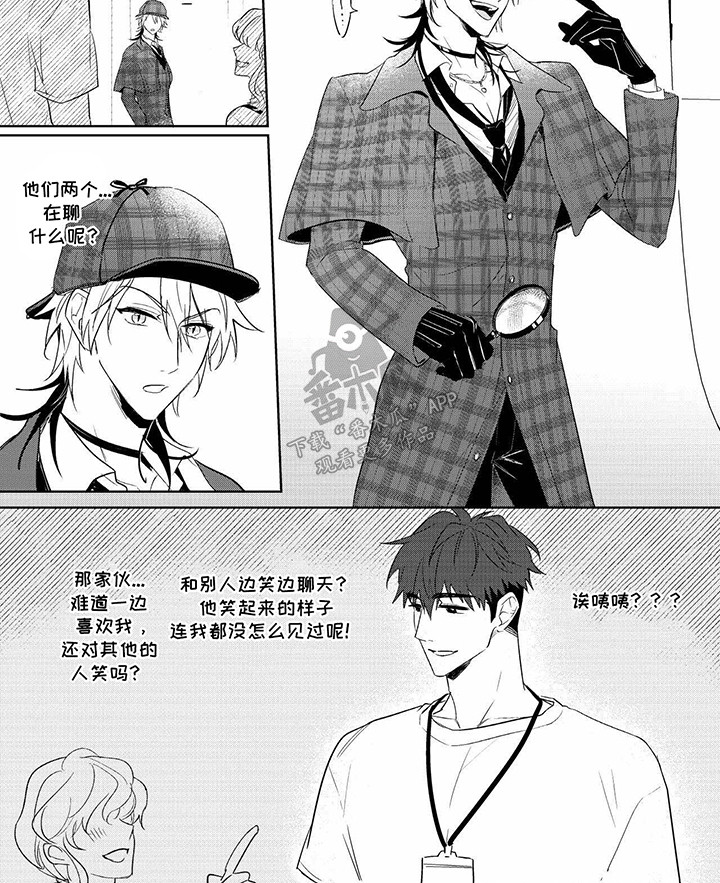 成为明星经纪人漫画,第6话2图