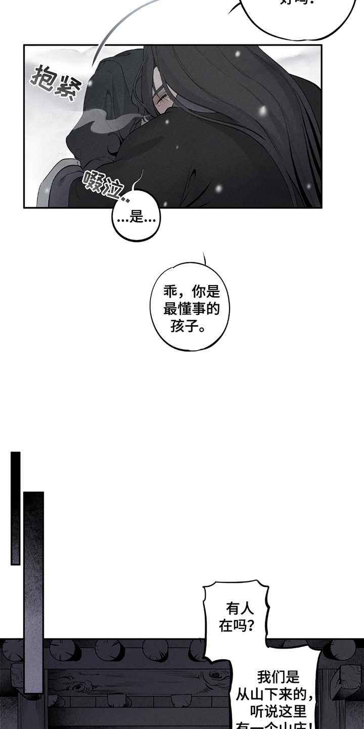 黑权漫画,第1话1图