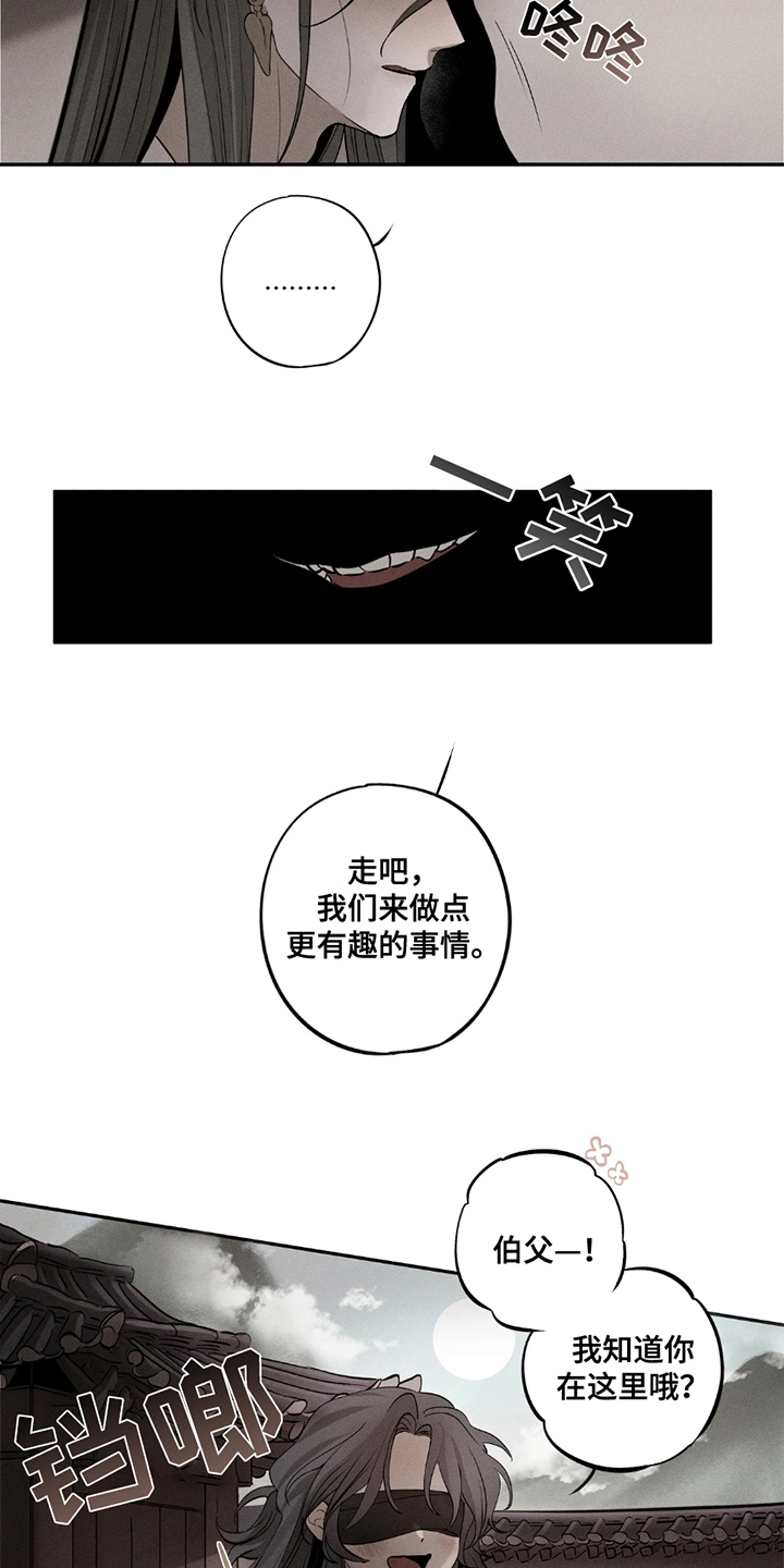 黑权漫画,第7话1图