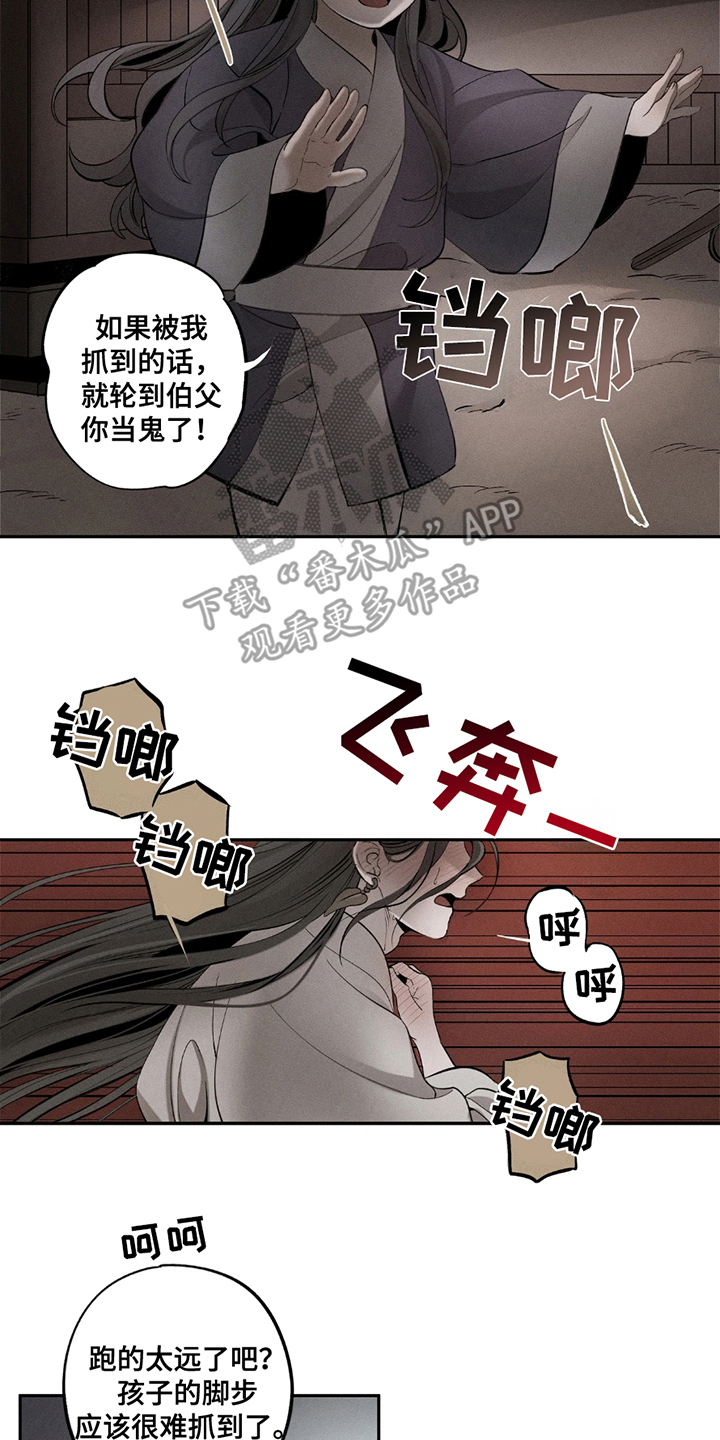 黑权漫画,第7话2图