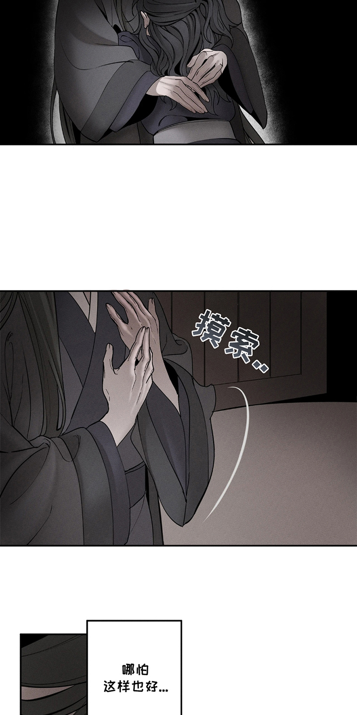 黑权漫画,第9话2图