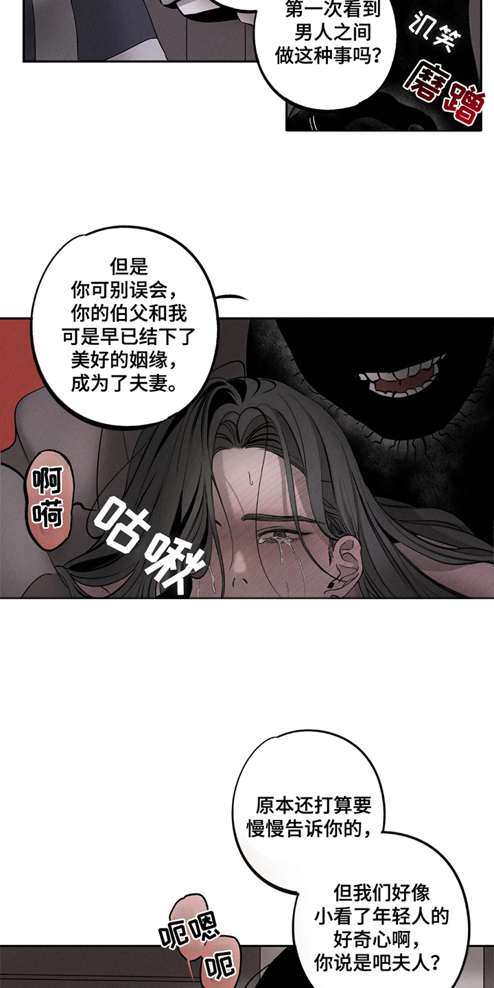 黑权漫画,第10话3图