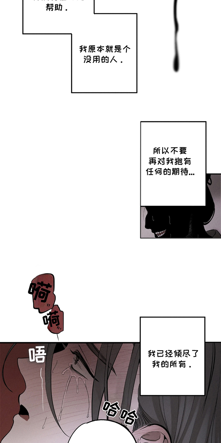 黑权漫画,第9话4图