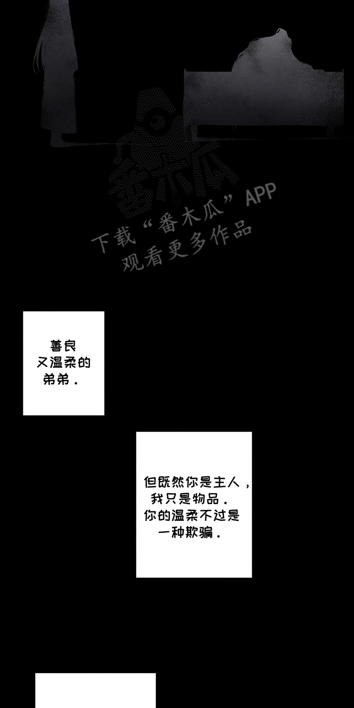 黑权漫画,第6话4图