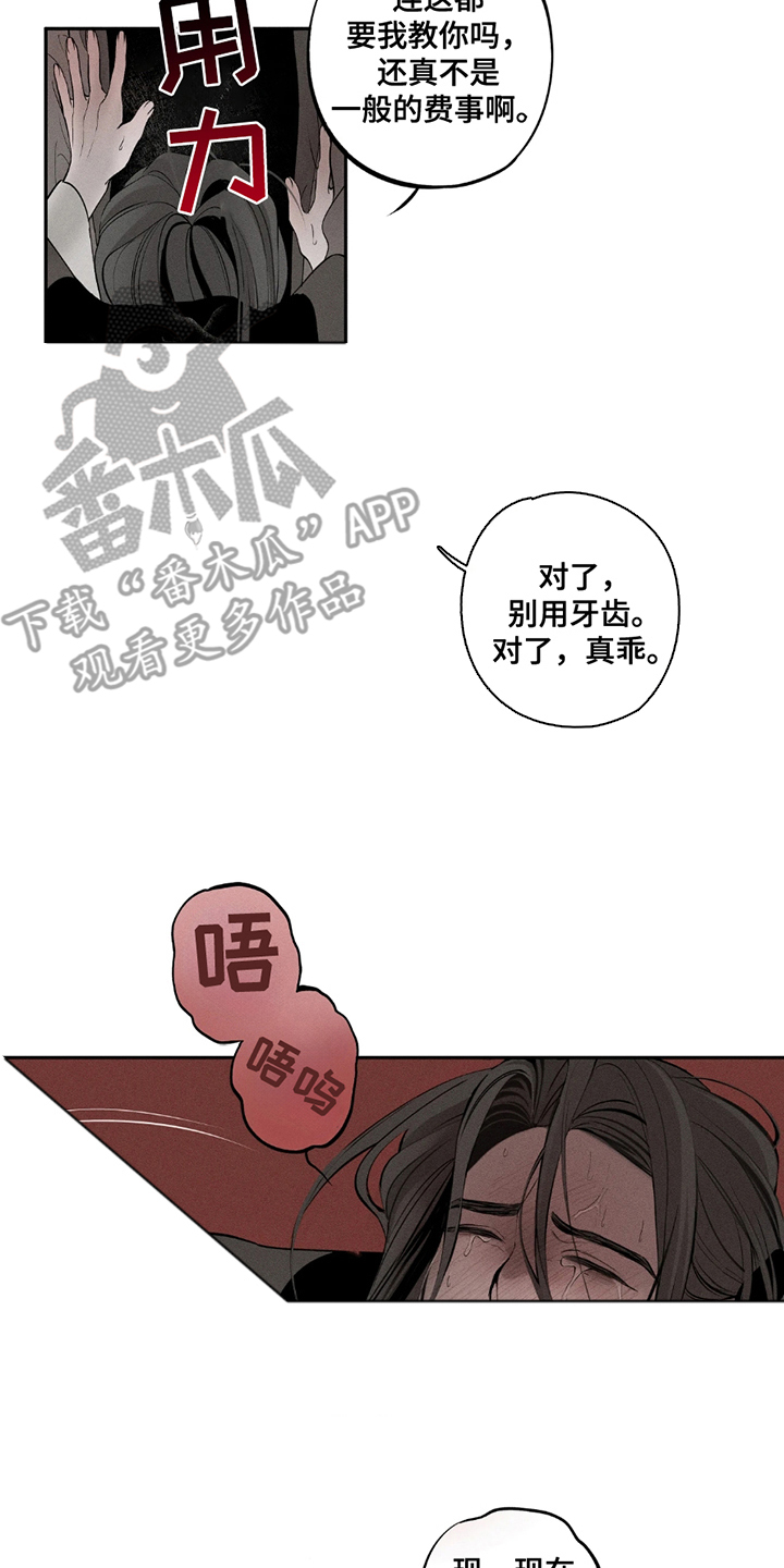 黑权漫画,第7话1图