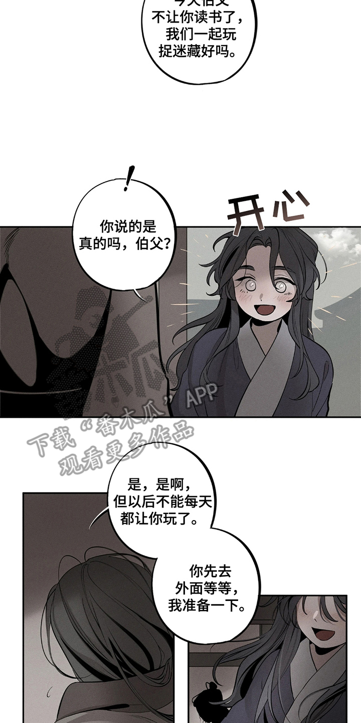 黑权漫画,第7话3图