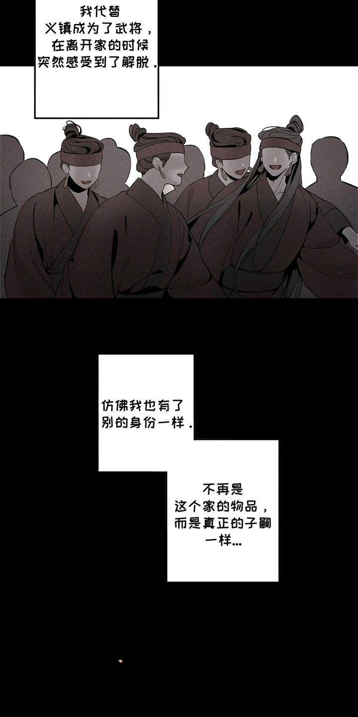 黑权漫画,第6话5图