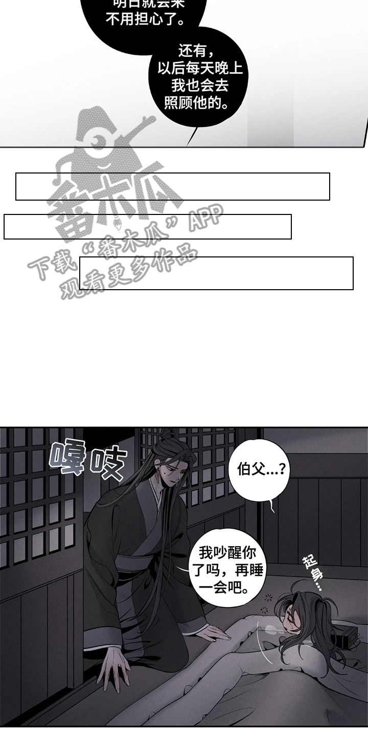 黑权漫画,第4话4图