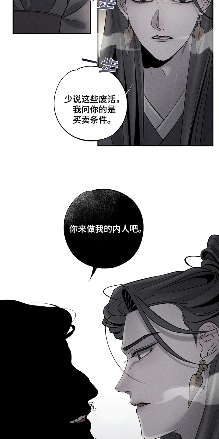 黑权漫画,第3话3图