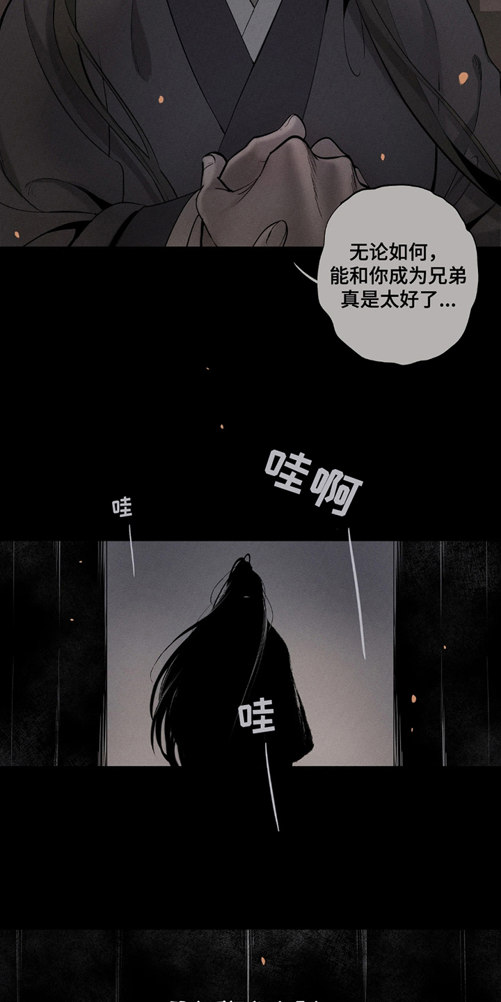 黑权漫画,第6话5图