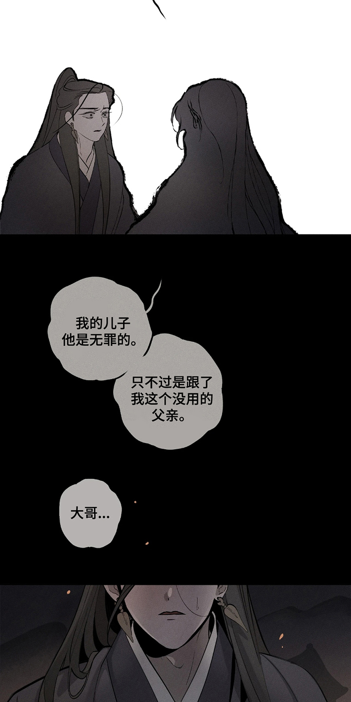 黑权漫画,第6话4图