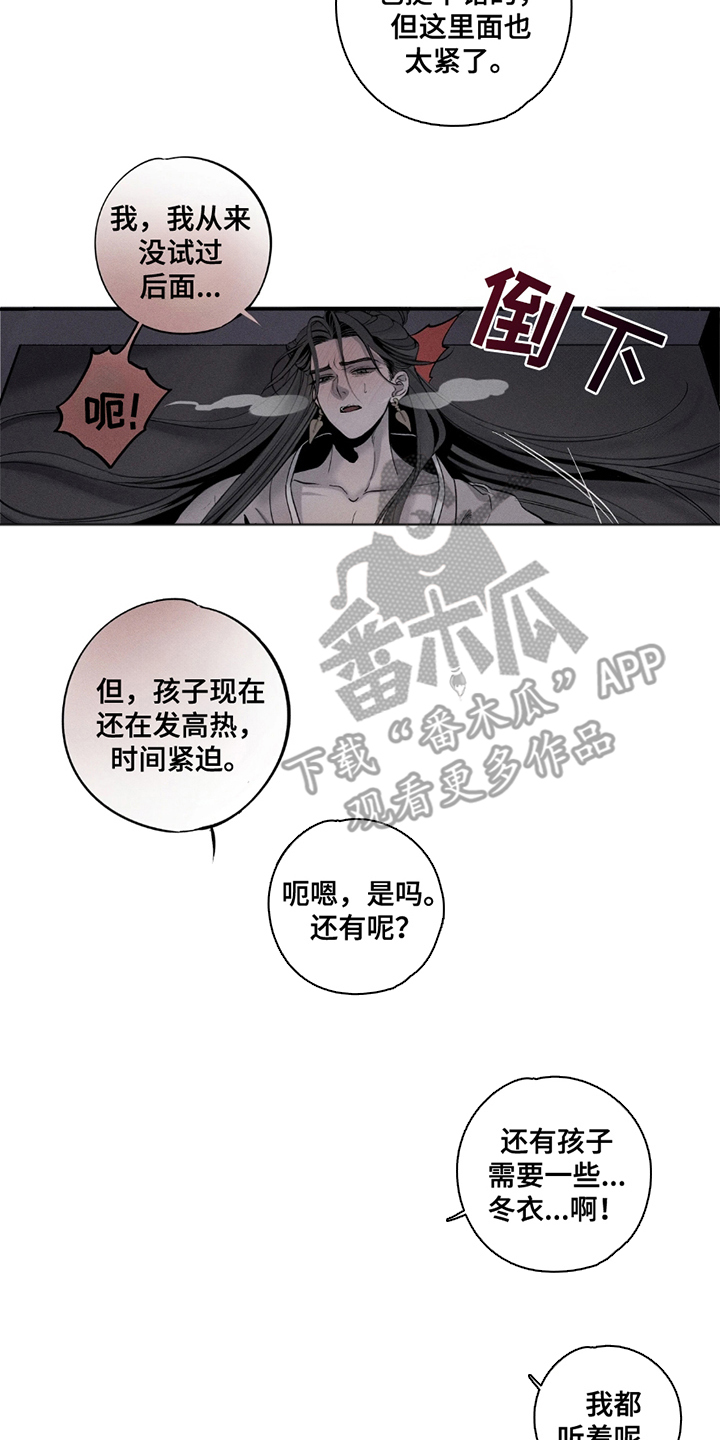 黑权漫画,第4话2图