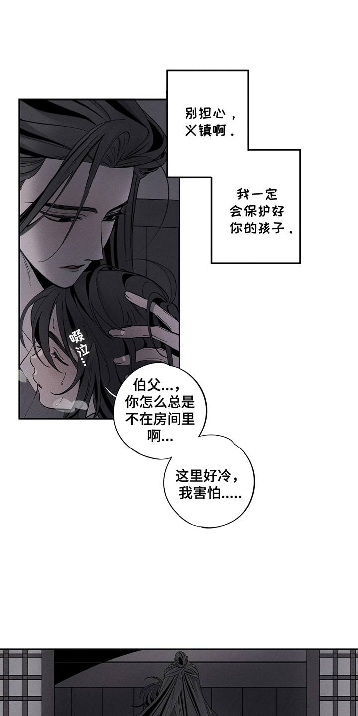 黑权漫画,第4话5图