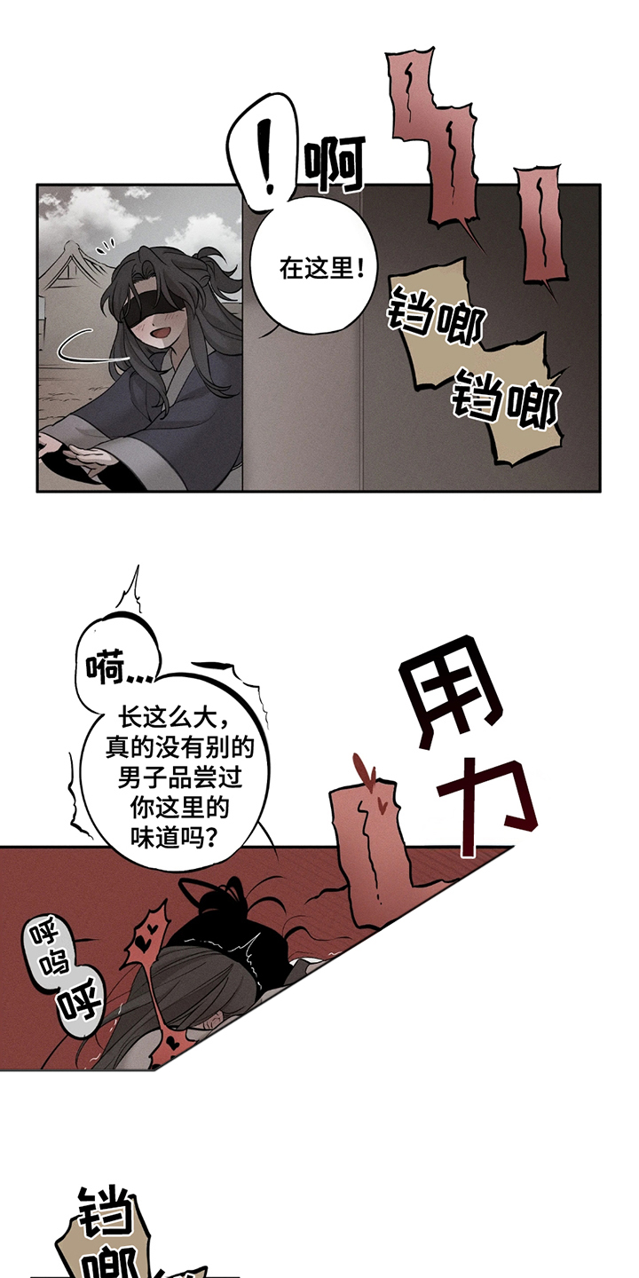 黑权漫画,第8话1图