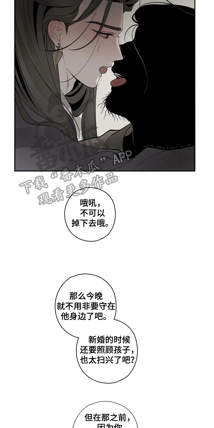 黑权漫画,第5话4图