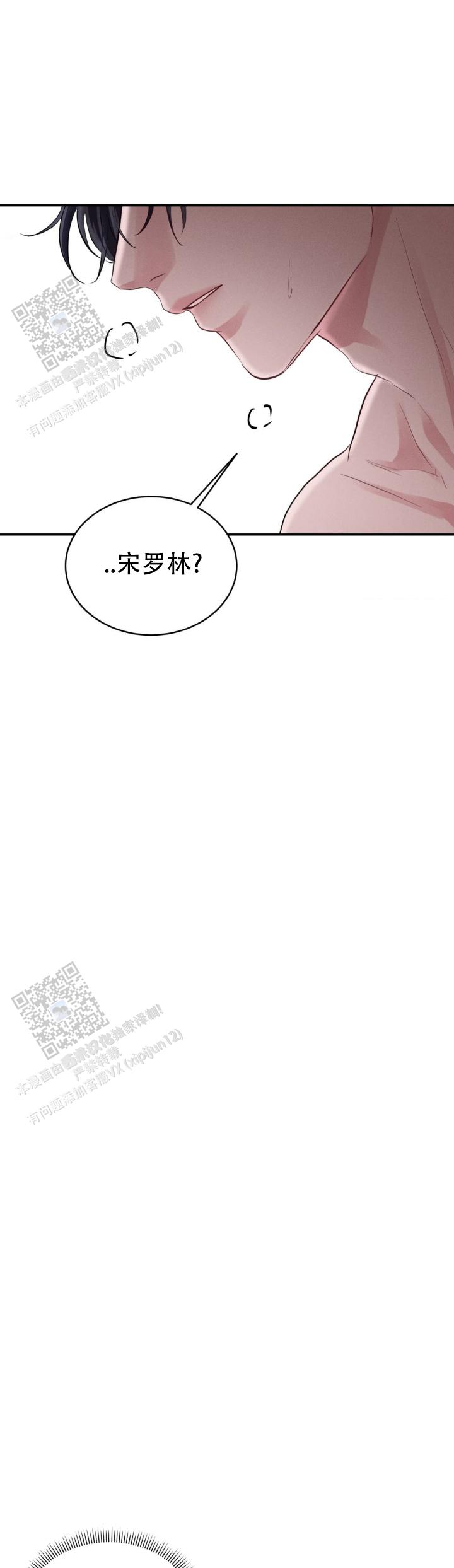 必要练习漫画,第5话5图