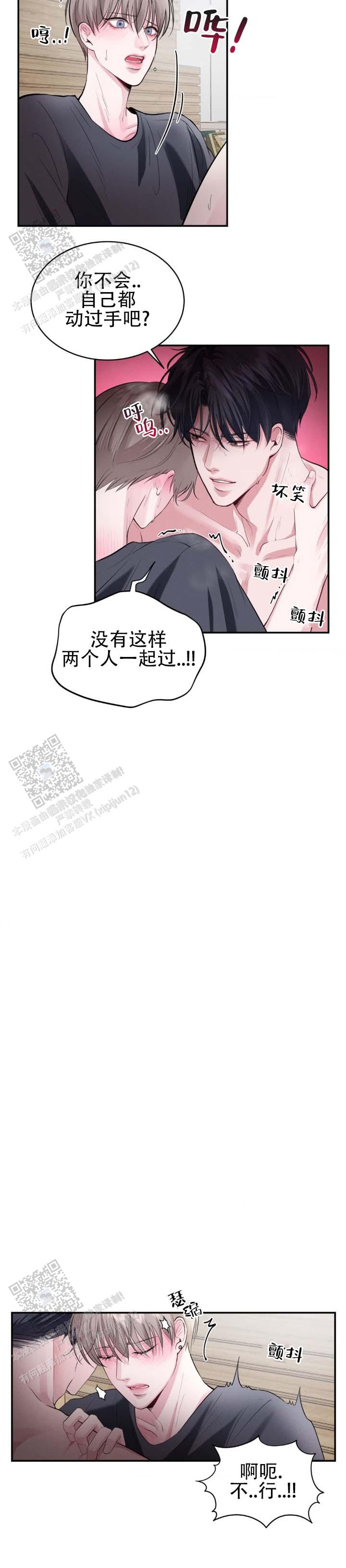 必要练习漫画,第5话4图