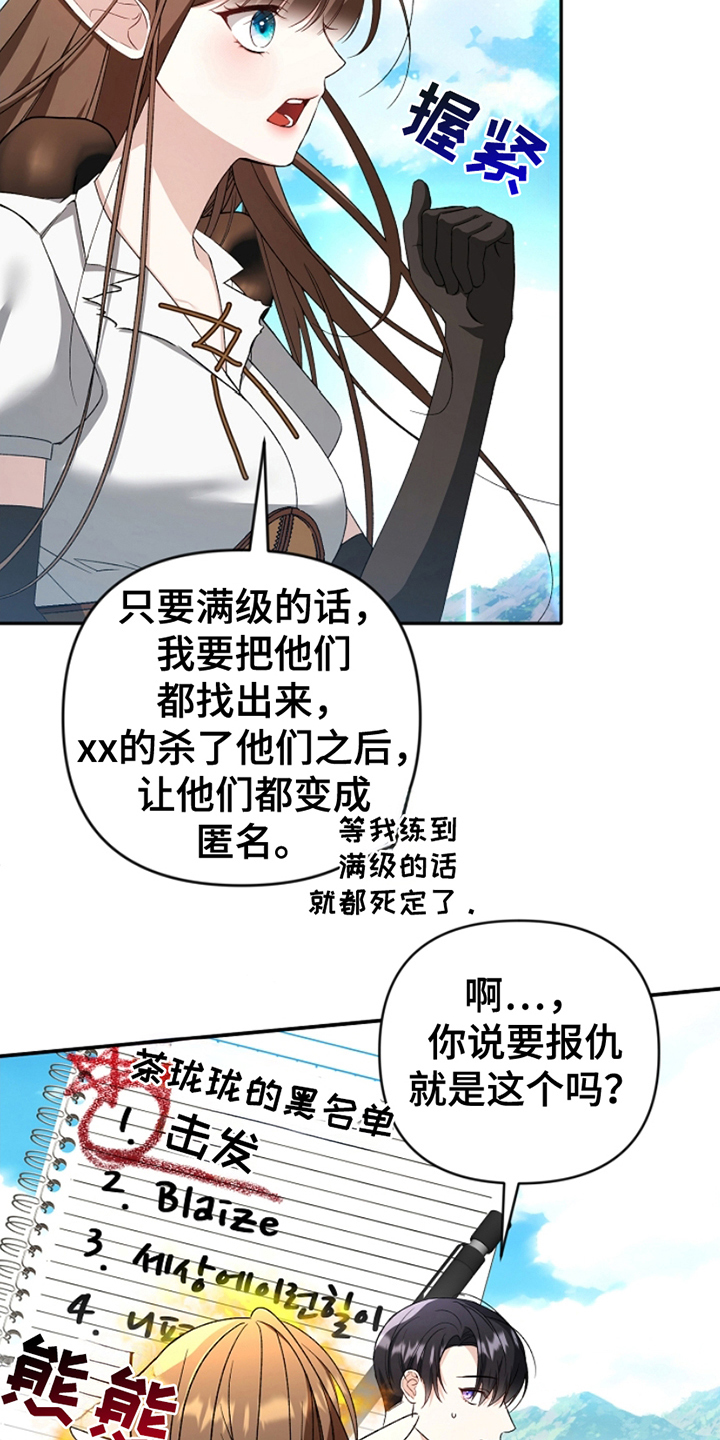 卡雷尔的赞歌漫画,第5话1图