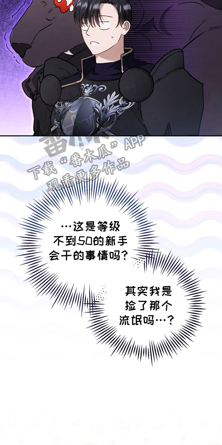 卡雷尔的赞歌漫画,第9话1图