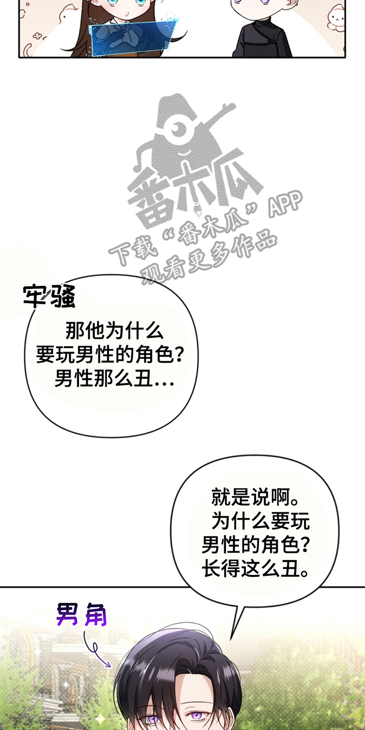 卡雷尔的赞歌漫画,第6话1图