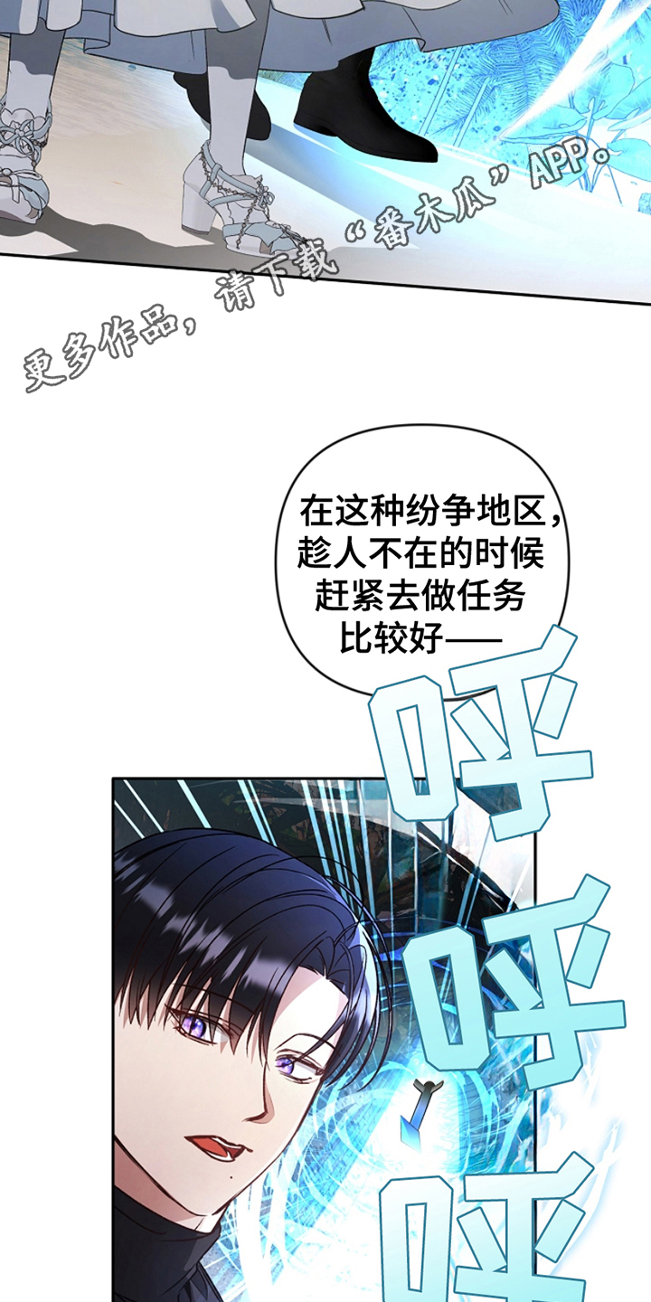 卡雷尔的赞歌漫画,第7话4图