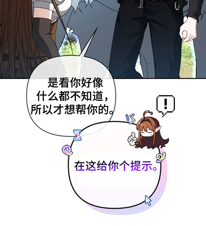 卡雷尔的赞歌漫画,第4话3图