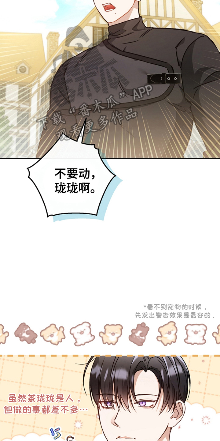 卡雷尔的赞歌漫画,第10话4图